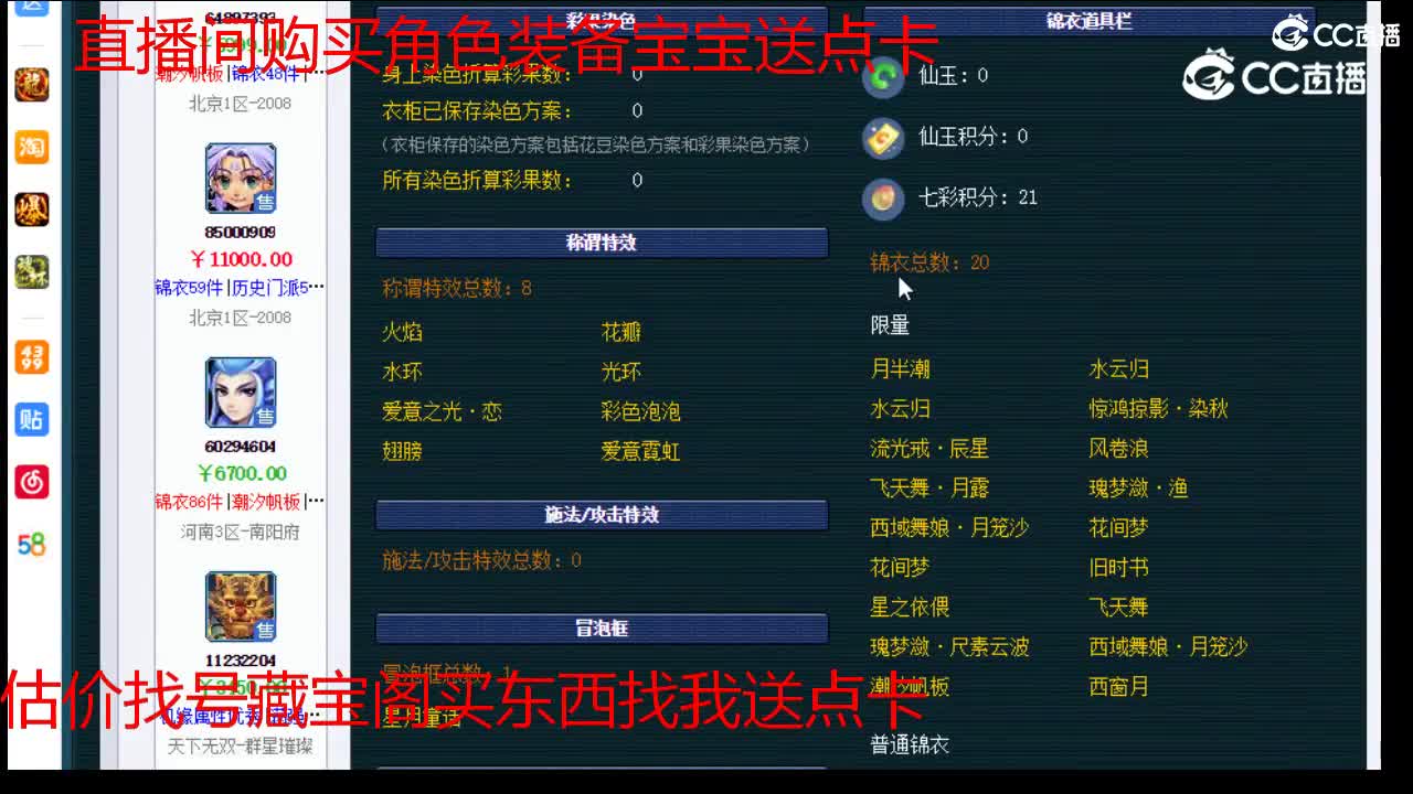 【主播点评】画魂