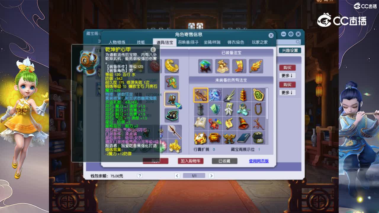 【主播点评】凌波城