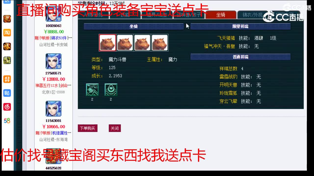 【主播点评】魔王寨