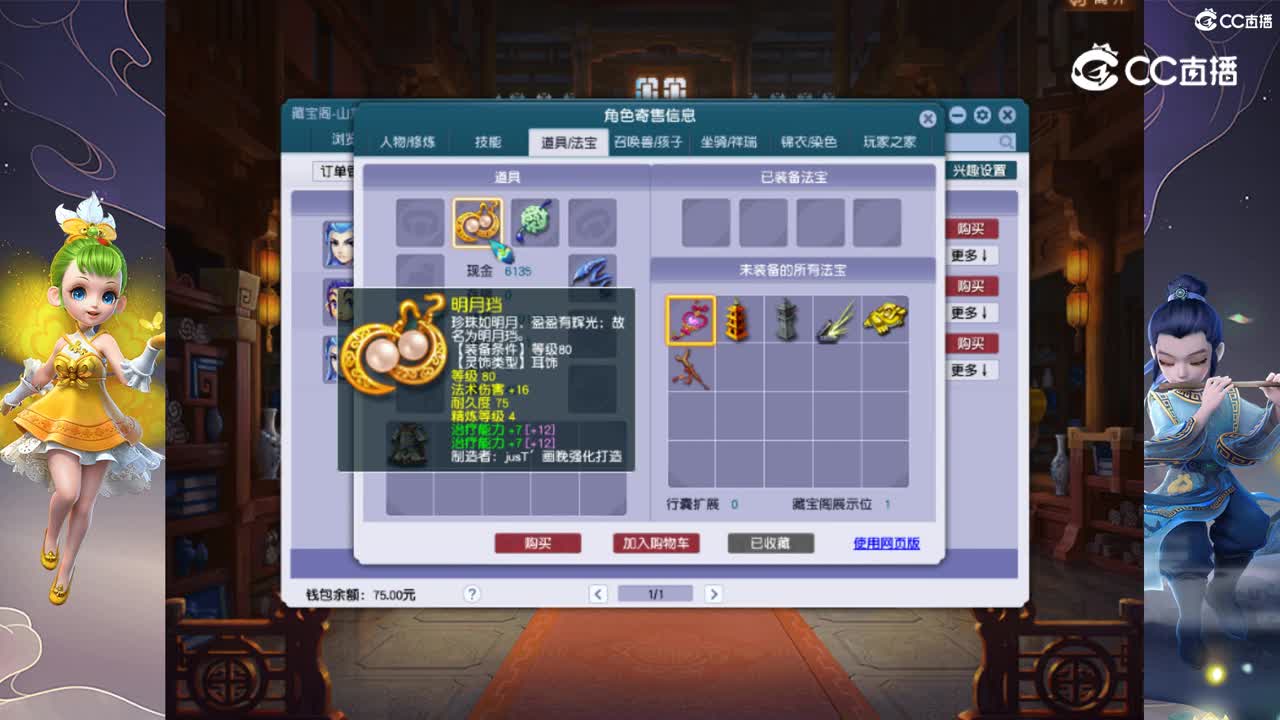【主播点评】无底洞