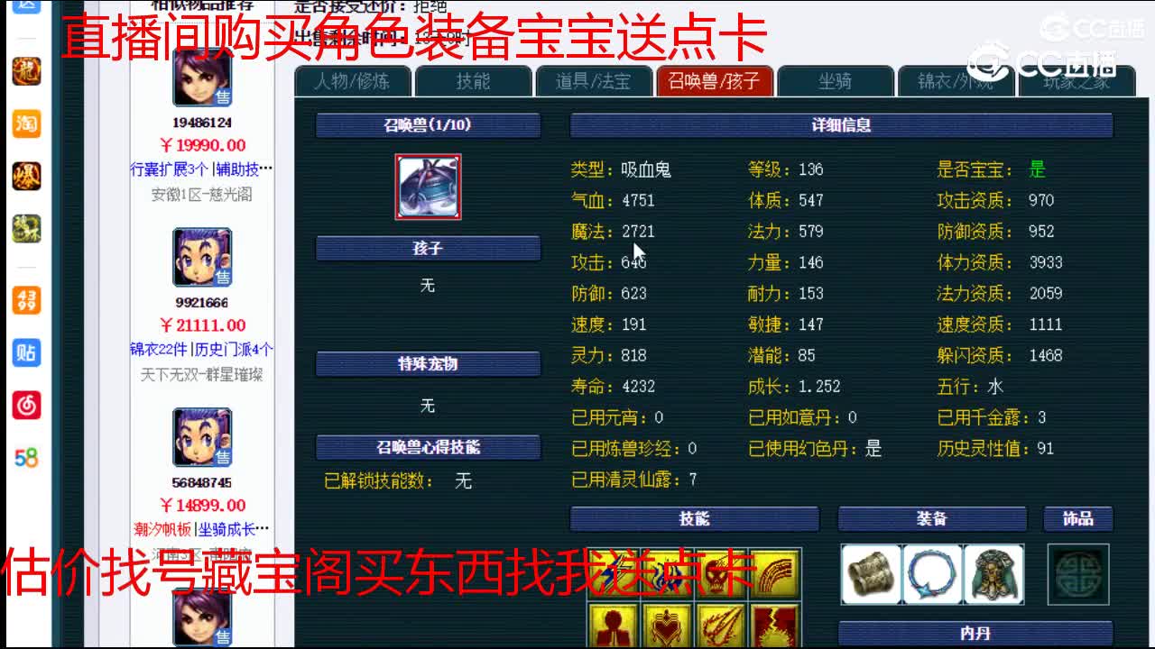 【主播点评】龙宫