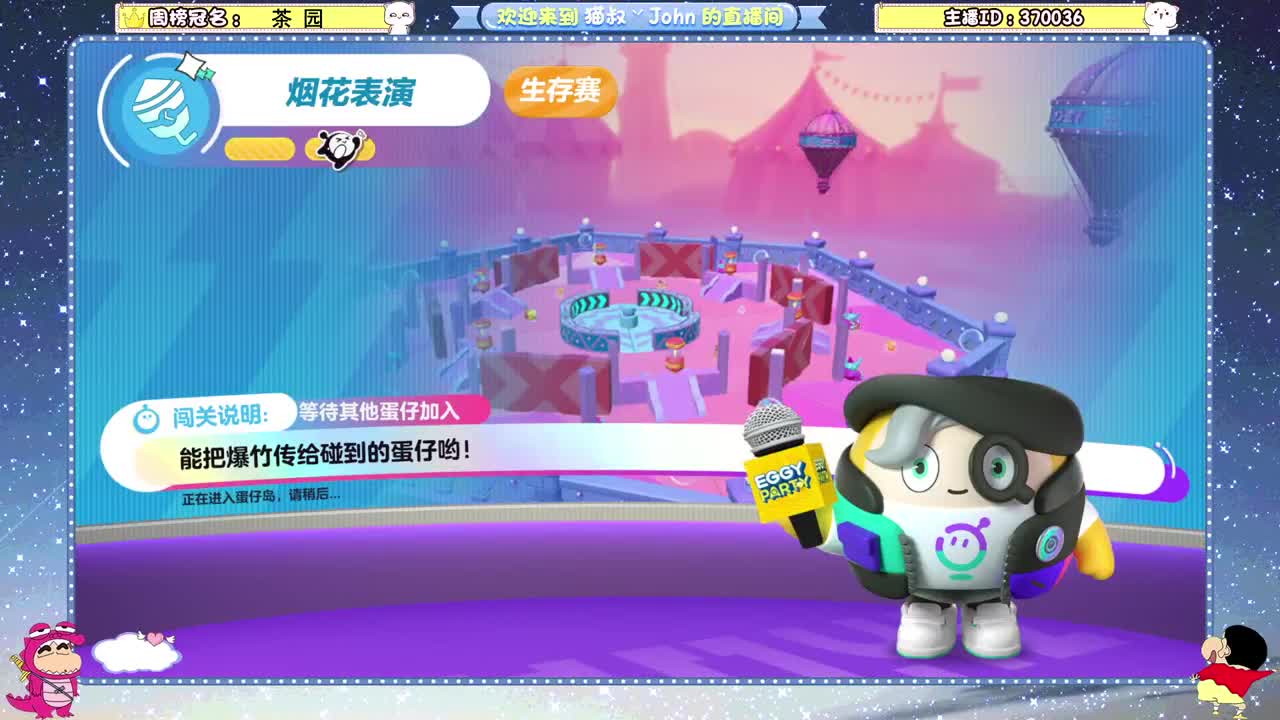 鸡蛋鸭蛋荷包蛋 第2段