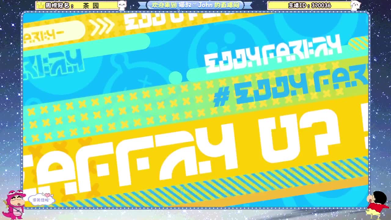 鸡蛋鸭蛋荷包蛋 第4段