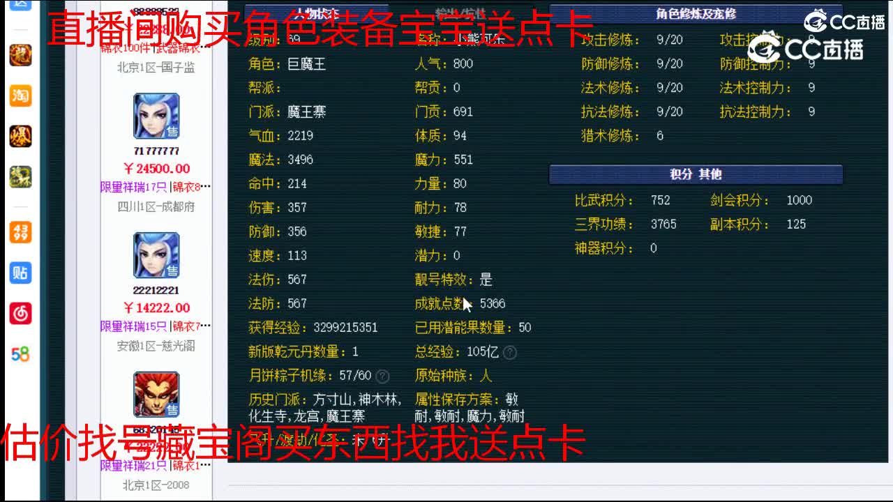 【主播点评】魔王寨
