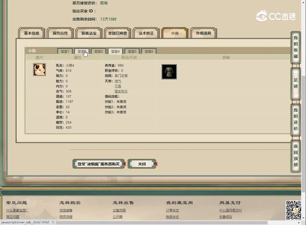 20230213凌烟阁194男鬼