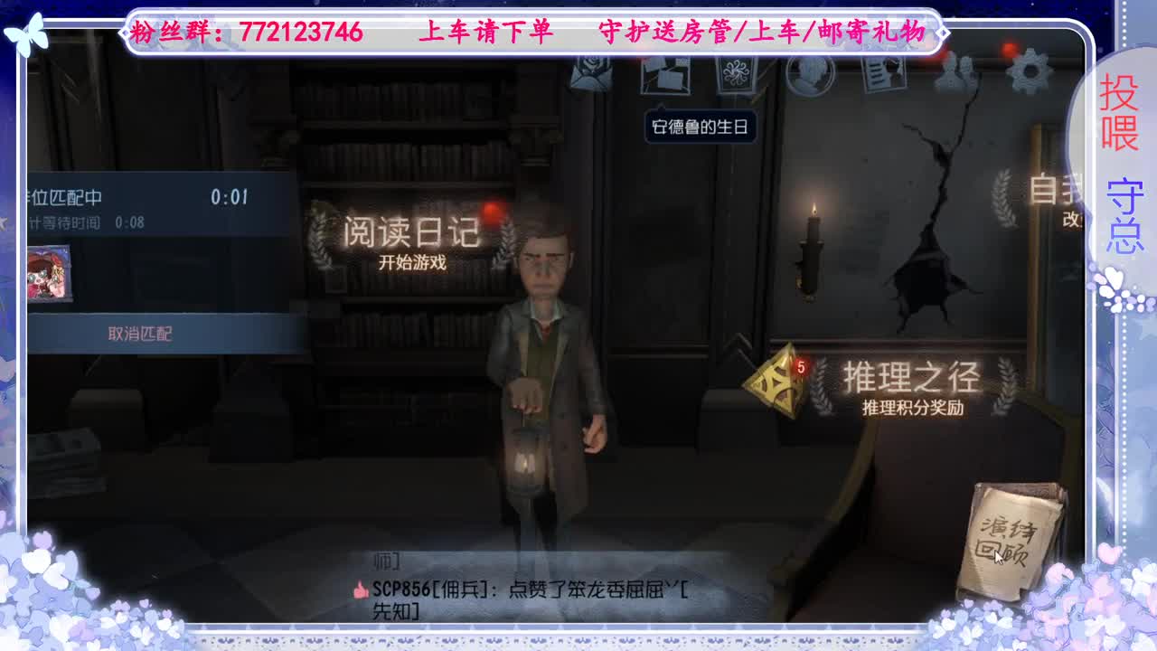 欢迎来到我的直播间 第2段