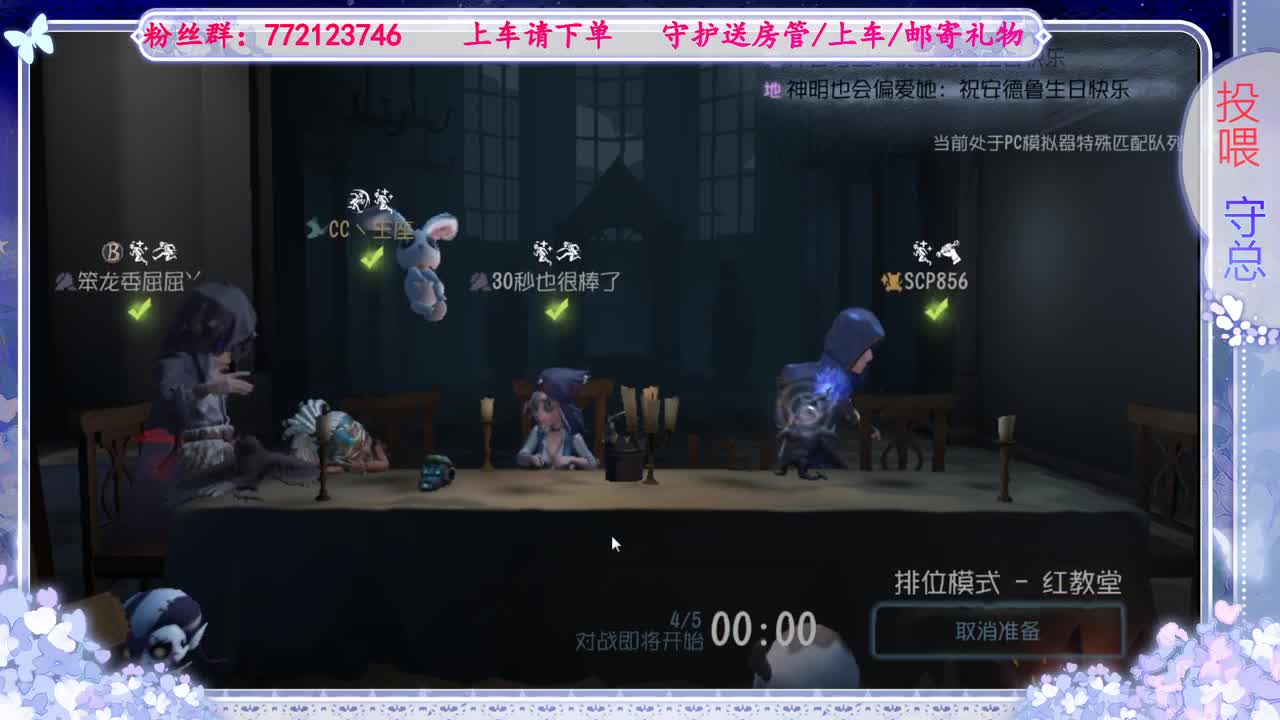 欢迎来到我的直播间 第2段