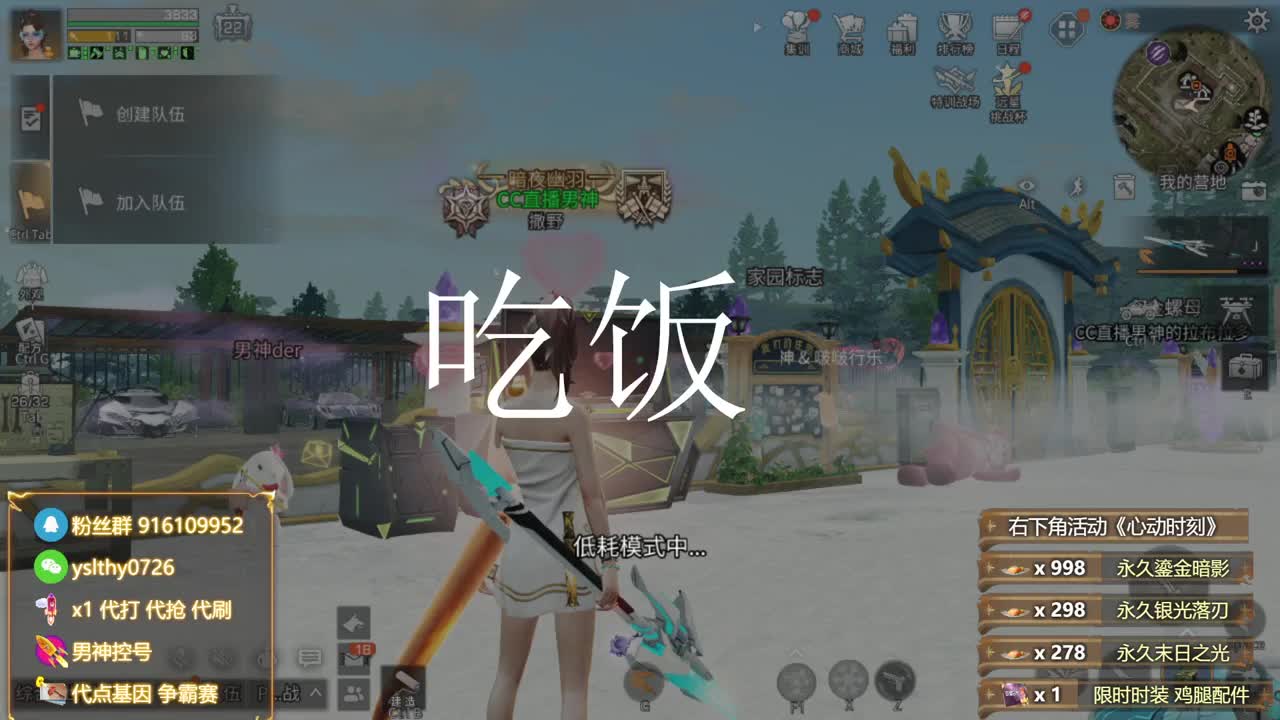 鸡腿金c蓝c白c称号秒到账 第4段