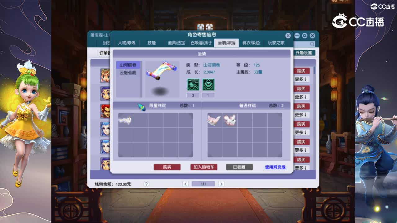 【主播点评】凌波城