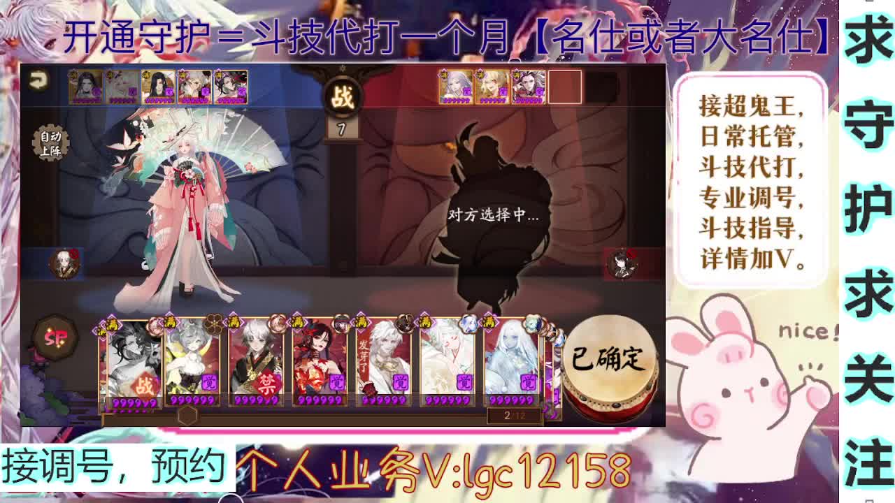 打打斗技，接斗技调号托管 第1段
