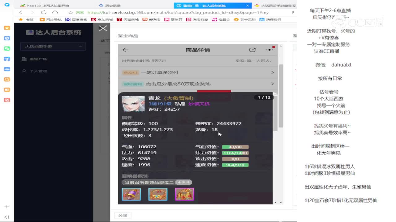 天山共色男人