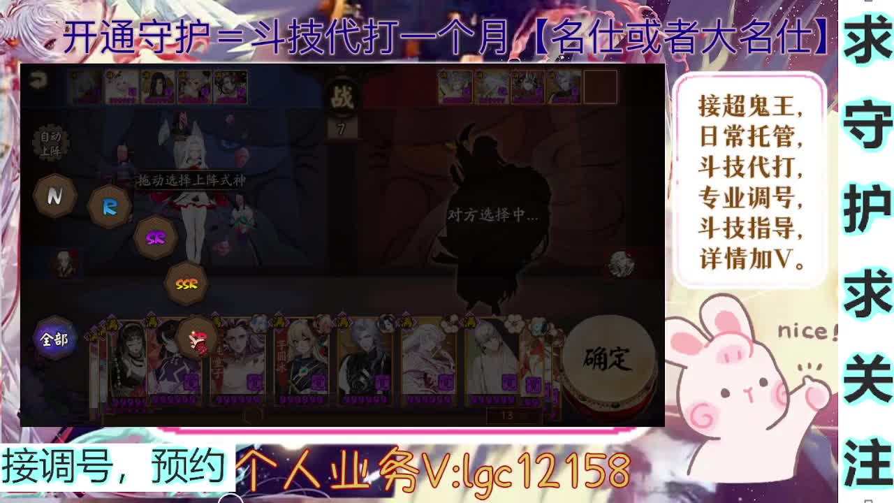 打打斗技，接斗技调号托管 第2段