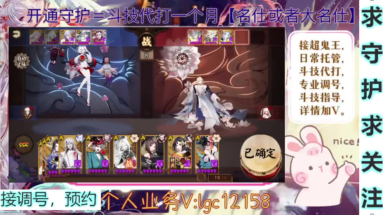 打打斗技，接斗技调号托管 第4段