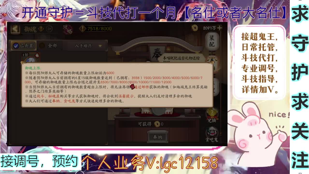 打打斗技，接斗技调号托管 第5段