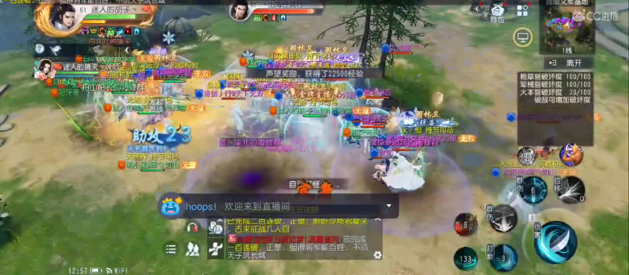 欢迎来到直播间【新年快乐】 第3段