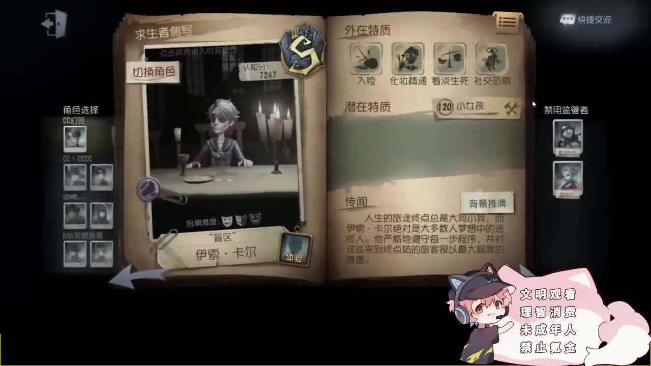 快乐的小伙姬 第3段