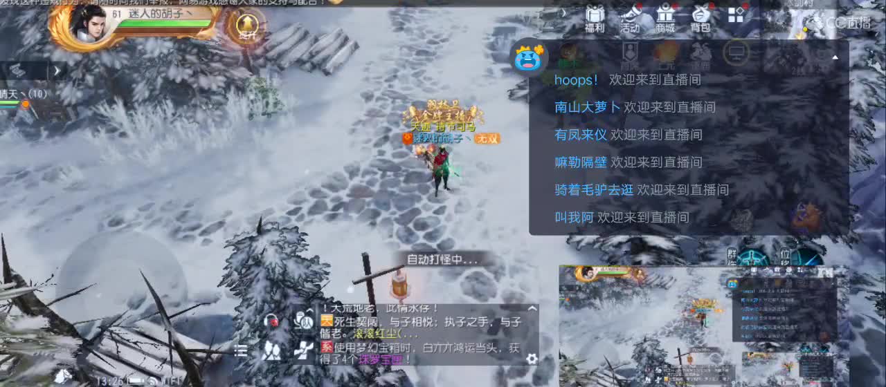 欢迎来到直播间【新年快乐】 第4段