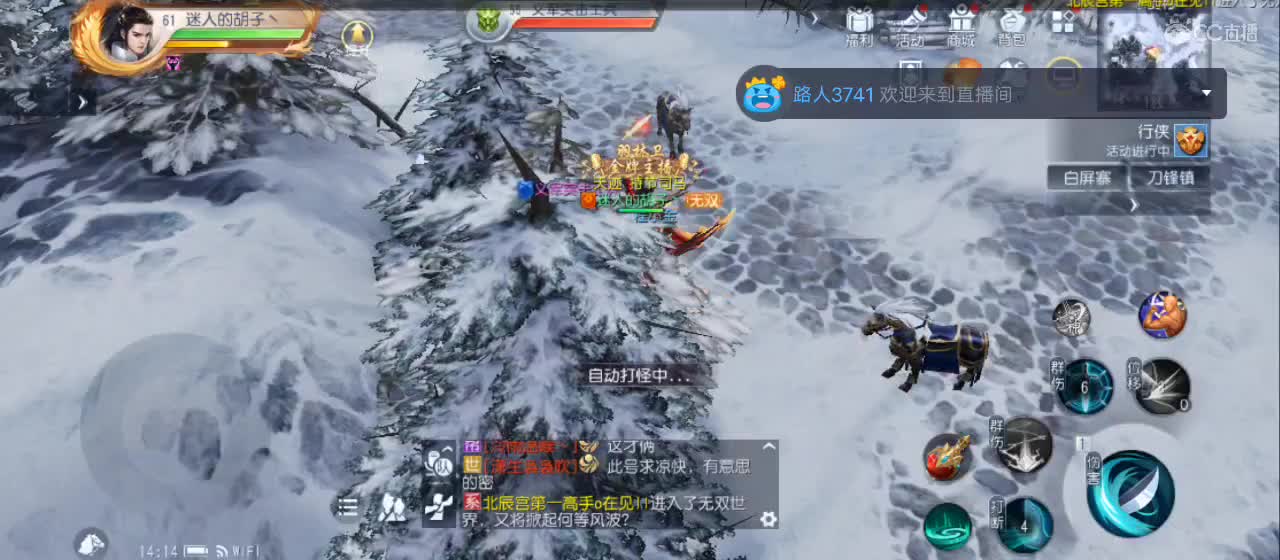 欢迎来到直播间【新年快乐】 第6段