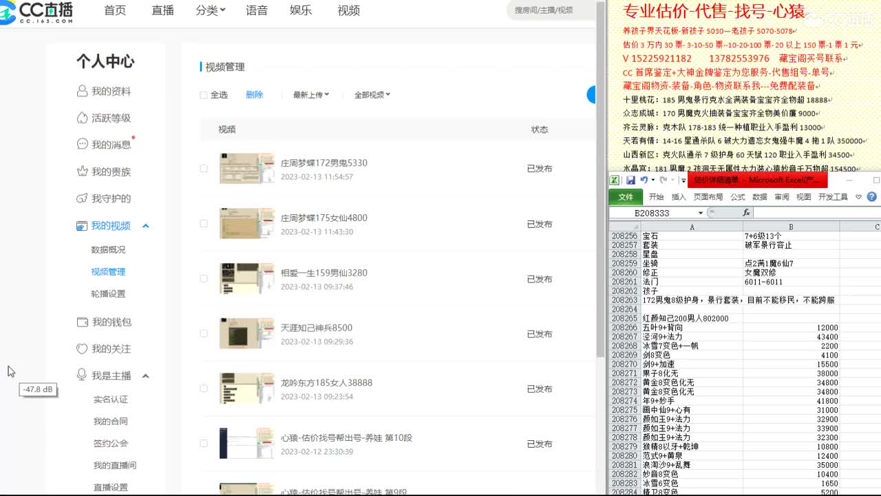 心猿-估价找号帮出号-养娃 第8段