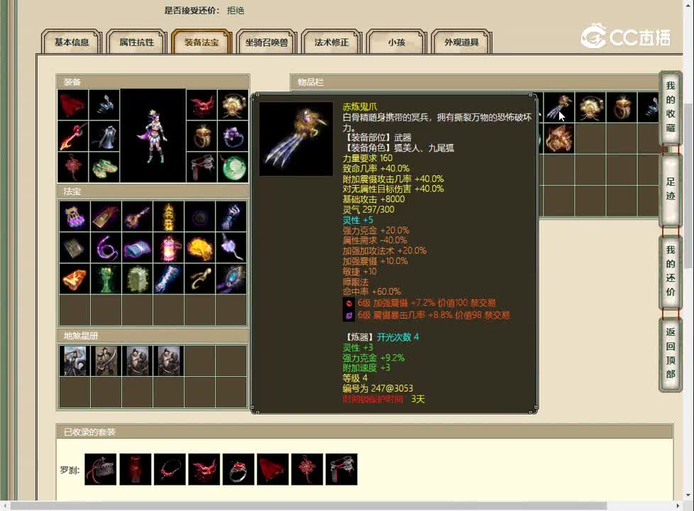 20230213天若有情190女魔