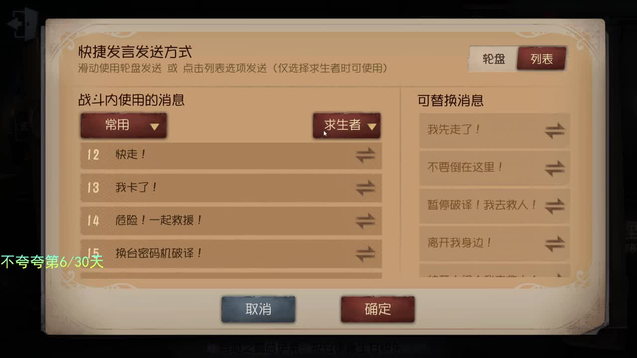 开心不请自来 第2段