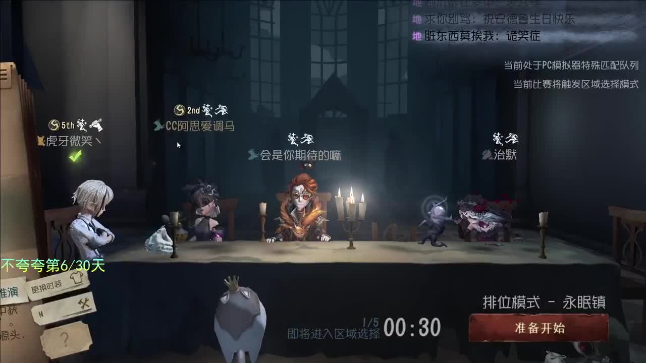 开心不请自来 第4段