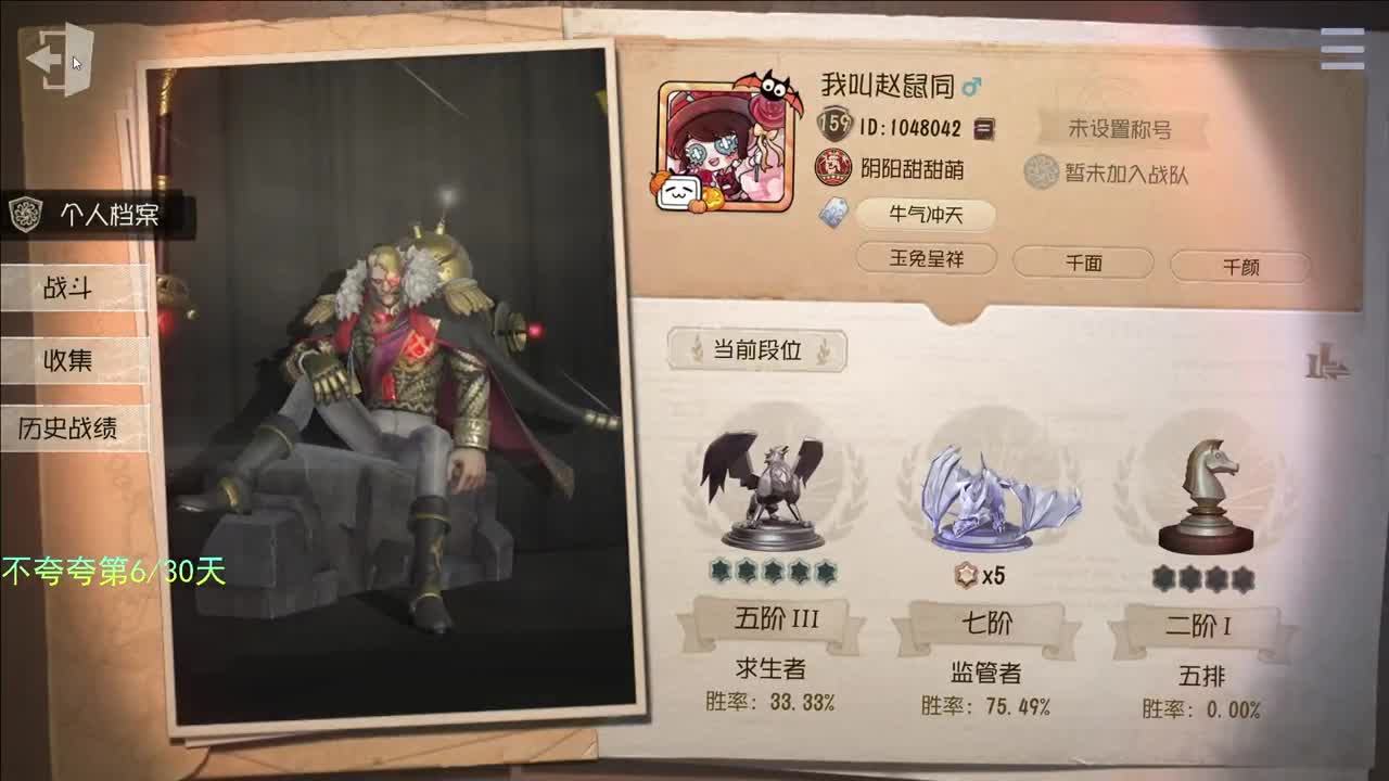 开心不请自来 第5段