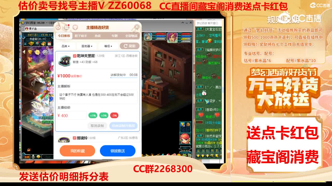 【主播点评】乾坤天罡履