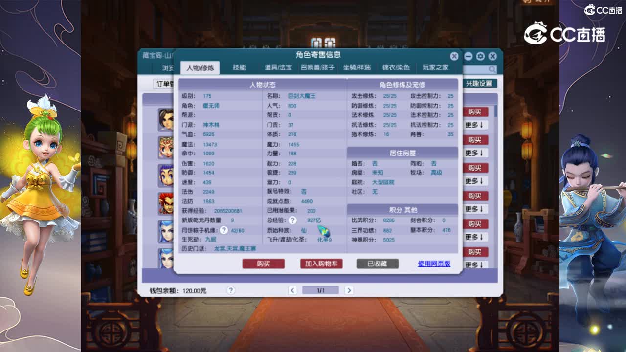 【主播点评】神木林