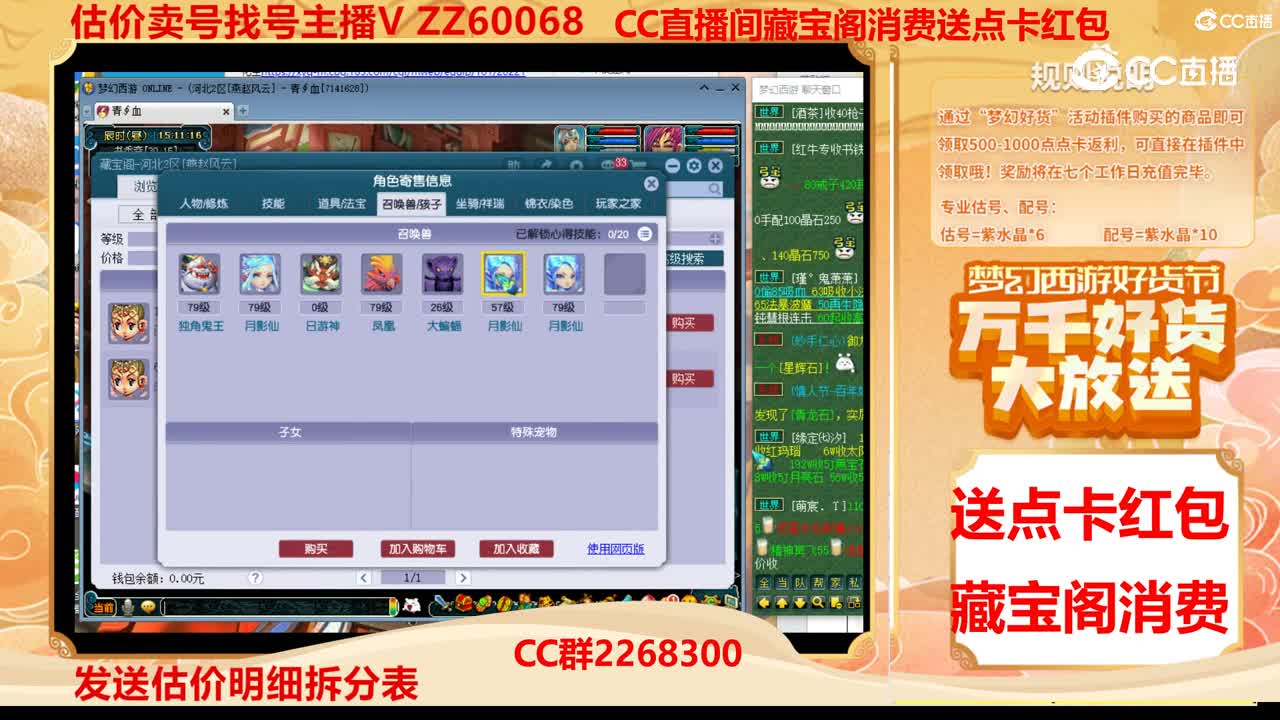【主播点评】7056780