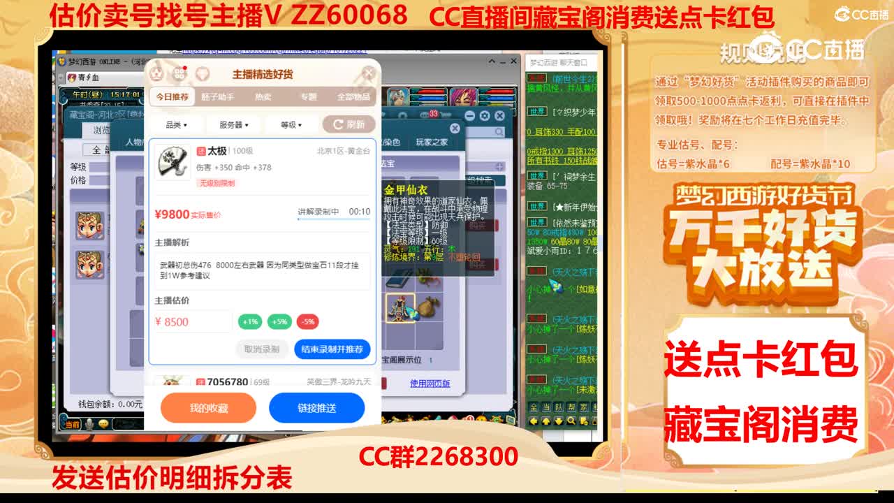 【主播点评】太极
