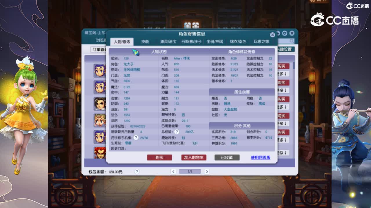 【主播点评】龙宫