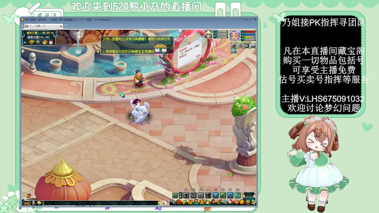 乃姐-接PK指挥寻团队 第1段