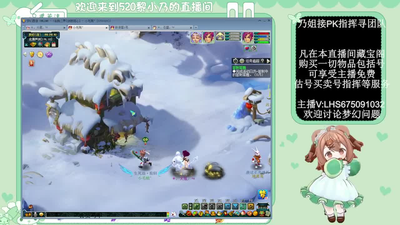 乃姐-接PK指挥寻团队 第2段