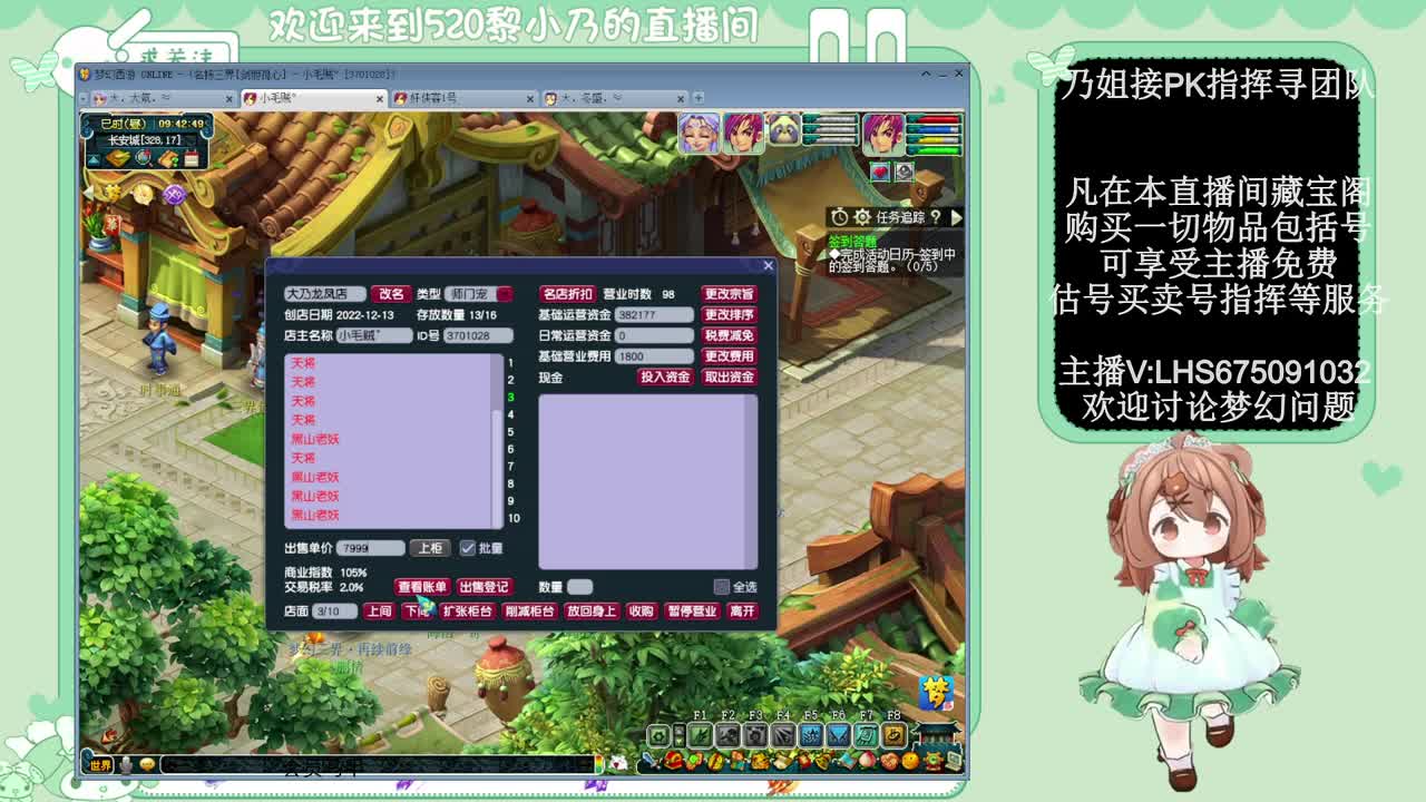 乃姐-接PK指挥寻团队 第3段