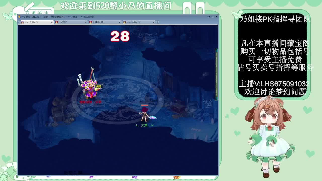 乃姐-接PK指挥寻团队 第4段