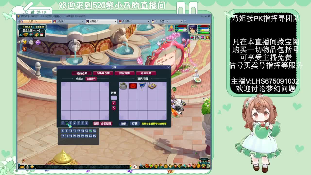 乃姐-接PK指挥寻团队 第5段