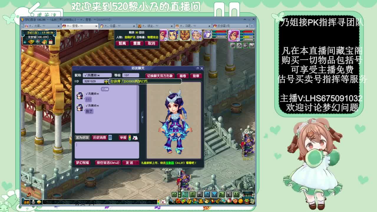 乃姐-接PK指挥寻团队 第7段