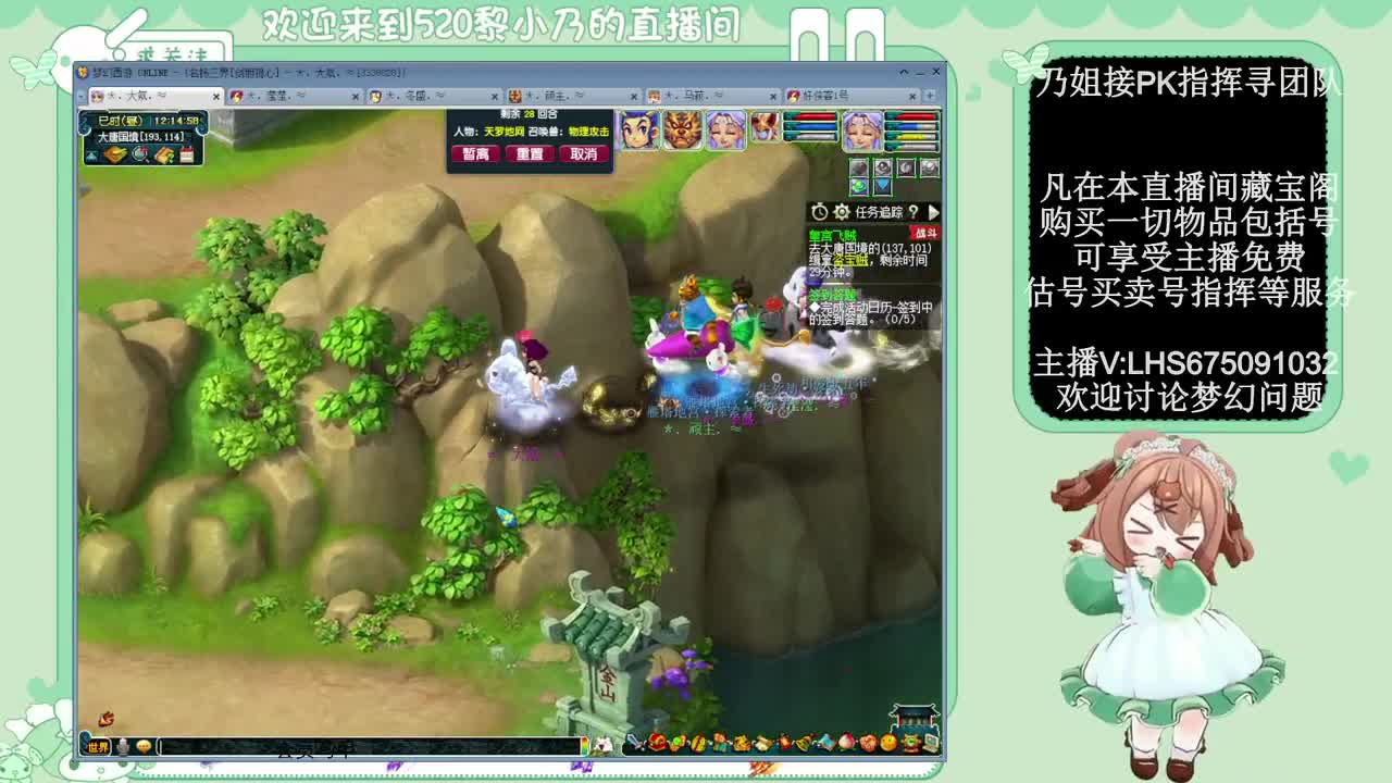 乃姐-接PK指挥寻团队 第8段