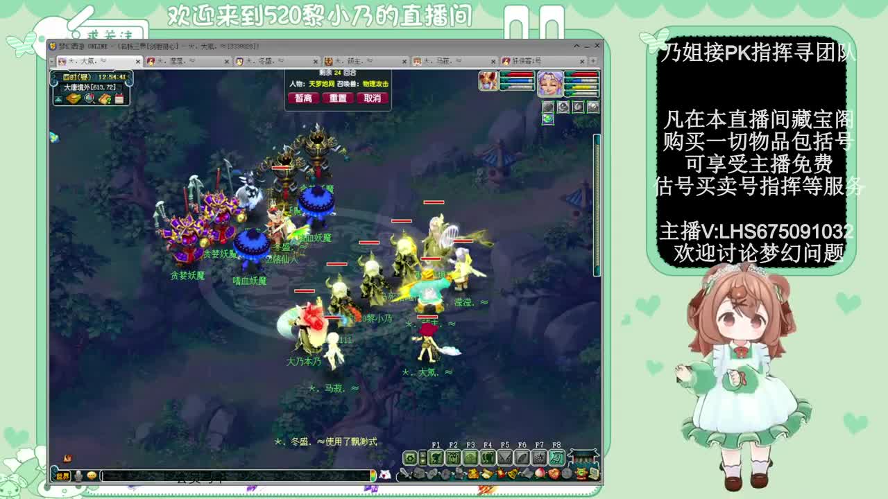 乃姐-接PK指挥寻团队 第9段
