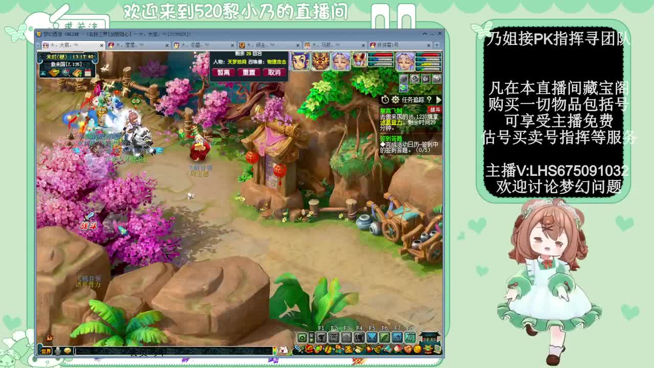 乃姐-接PK指挥寻团队 第10段