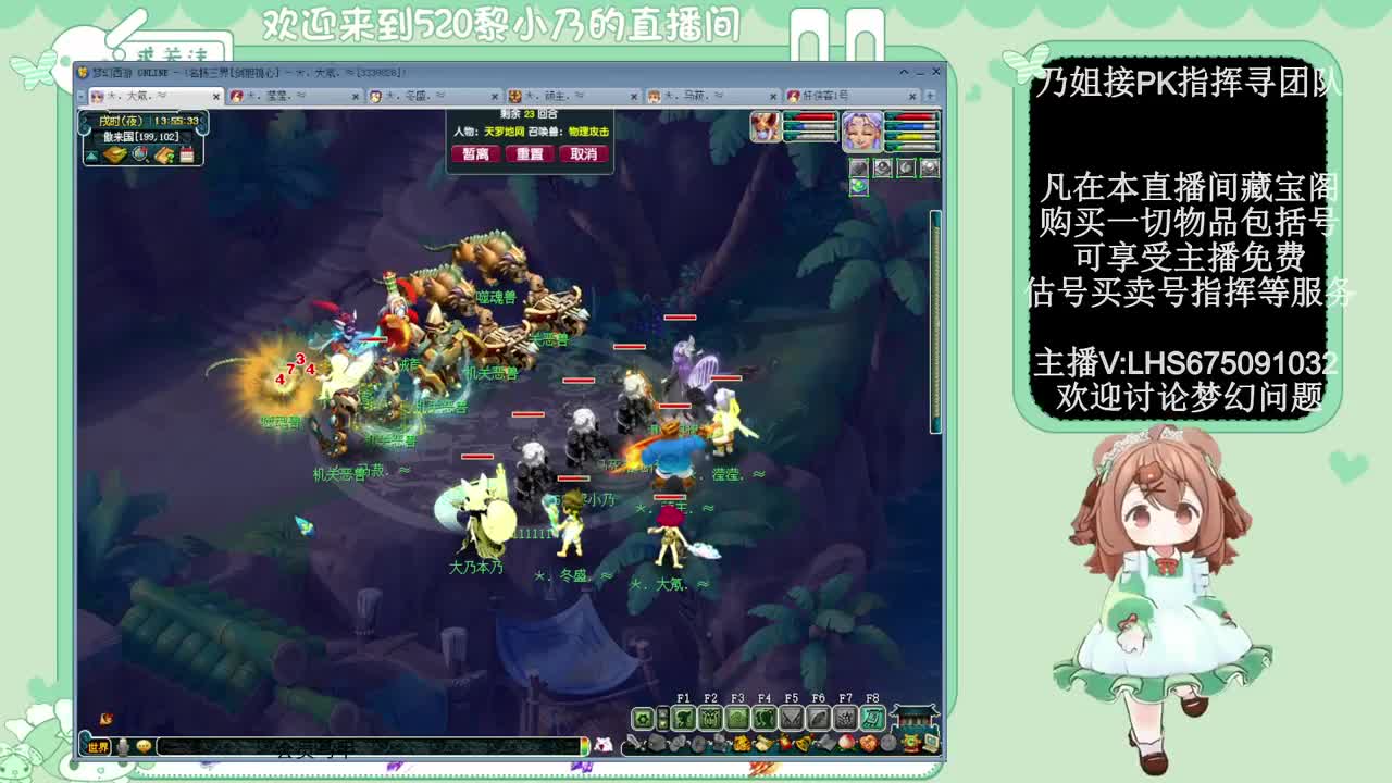 乃姐-接PK指挥寻团队 第11段