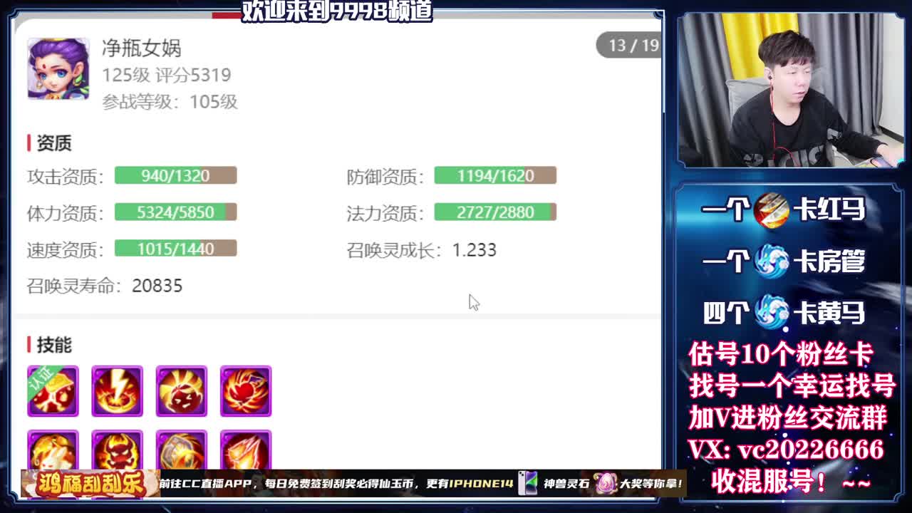 梦幻百科，免费接资源 第1段