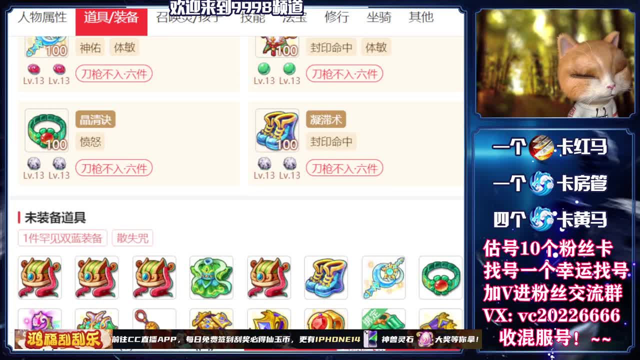 梦幻百科，免费接资源 第2段