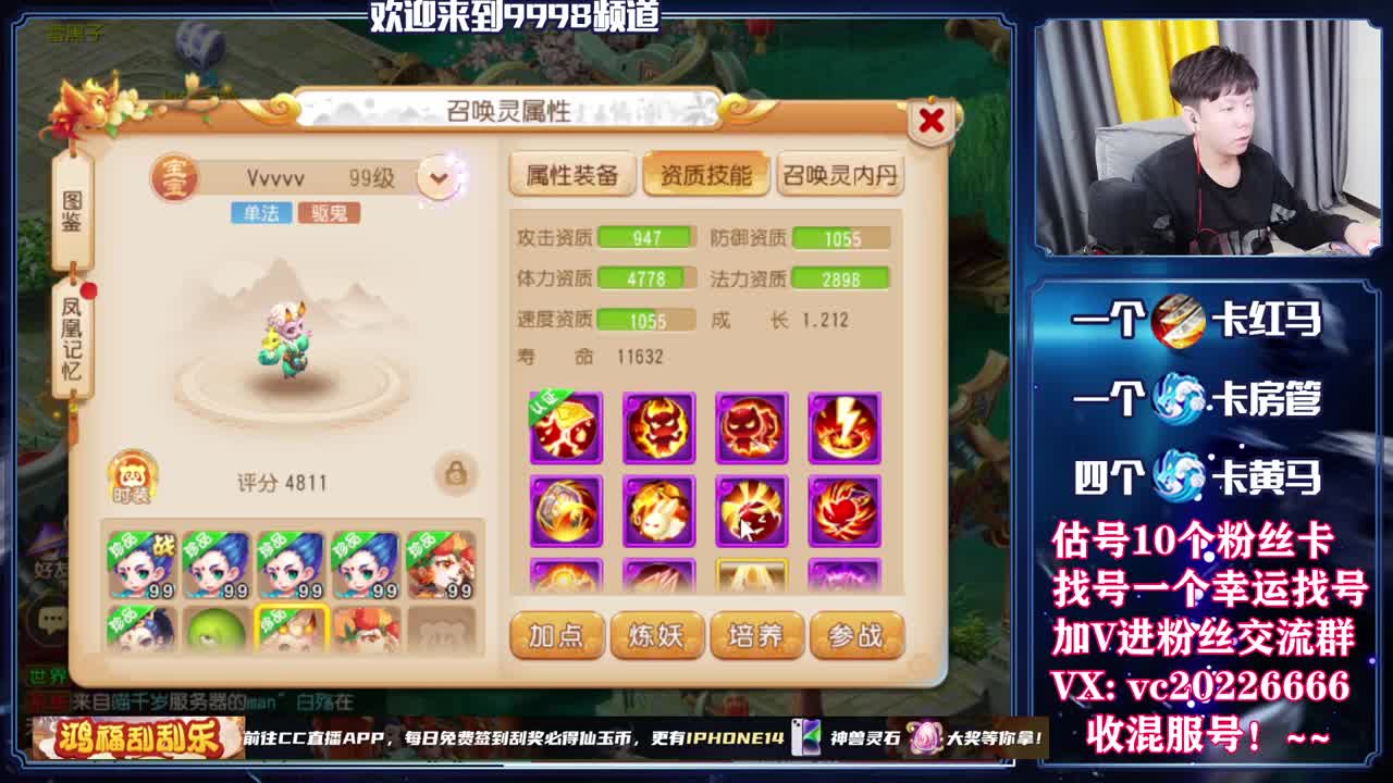 梦幻百科，免费接资源 第4段