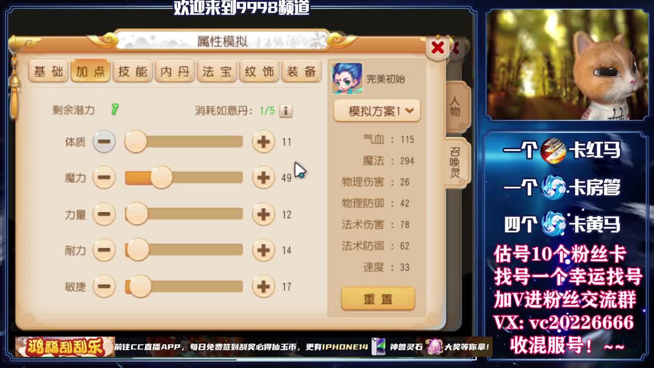 梦幻百科，免费接资源 第6段