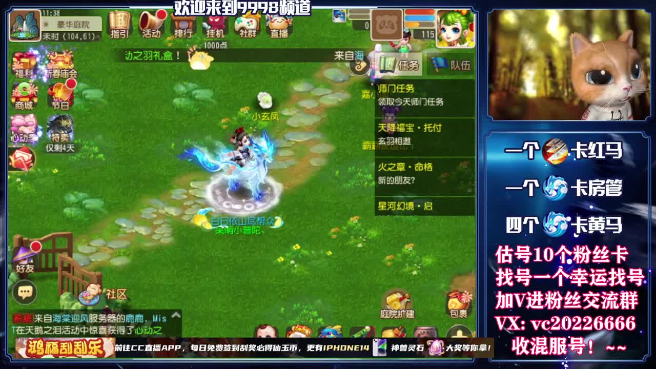 梦幻百科，免费接资源 第7段