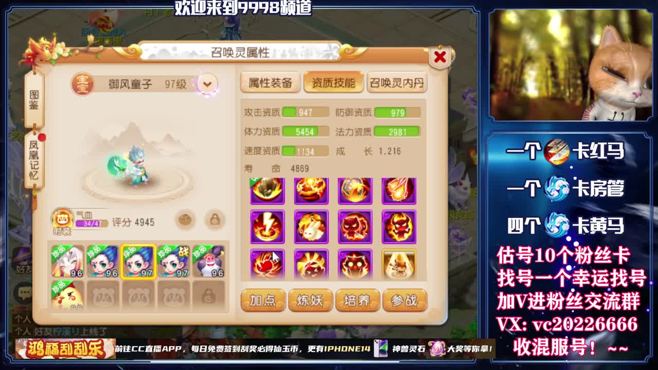 梦幻百科，免费接资源 第8段