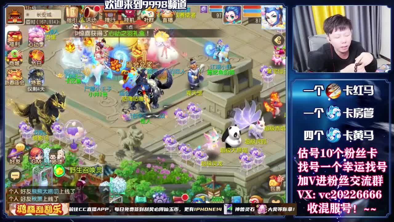 梦幻百科，免费接资源 第9段