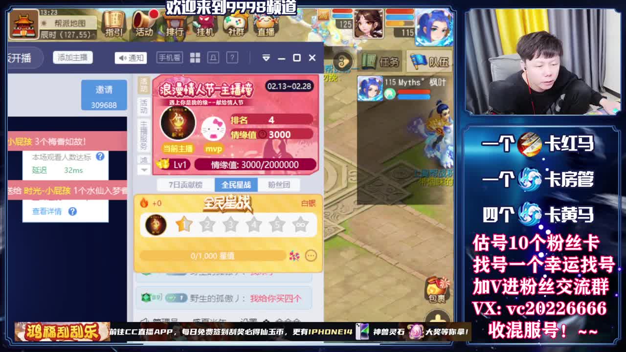 梦幻百科，免费接资源 第10段